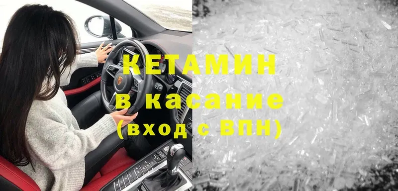 КЕТАМИН ketamine  Долинск 